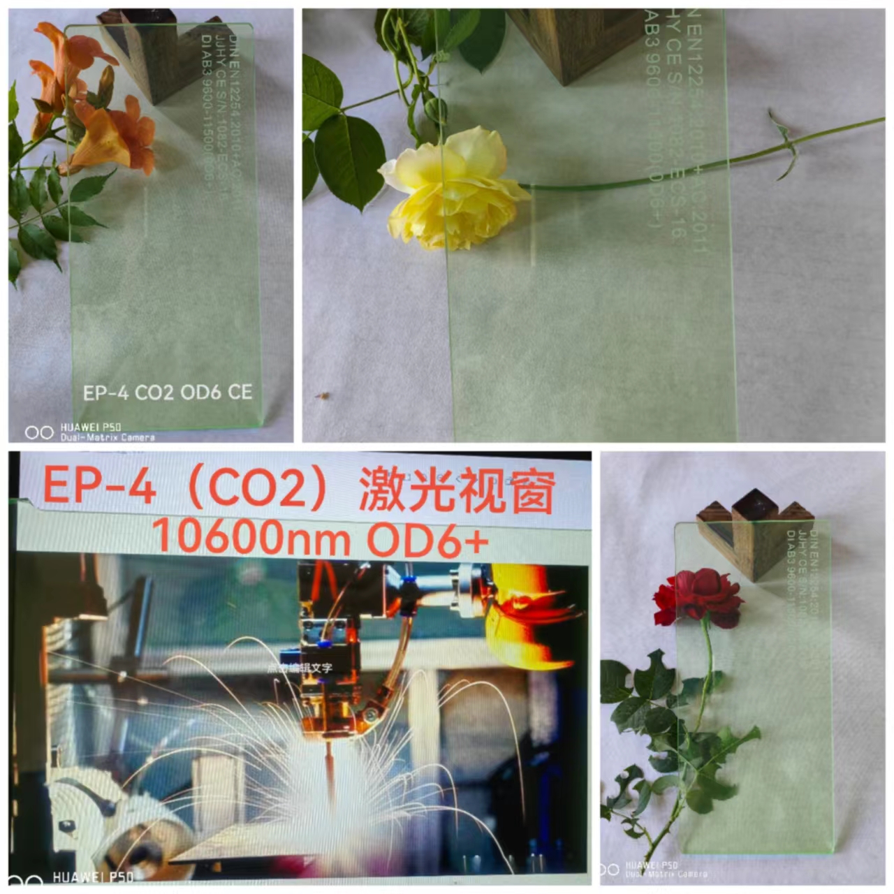 1687074978209446.jpg EP-4激光防護玻璃.jpg