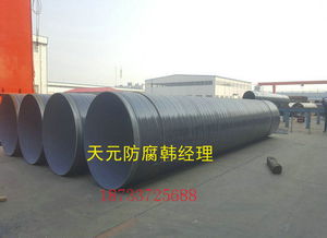 一帶一路上的健康守護(hù)者 優(yōu)質(zhì)給水用TPEP無(wú)毒防腐管道工廠